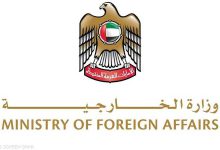 الإمارات تُدين حادثة إطلاق النار الإرهـ.ابية بالقرب من القدس