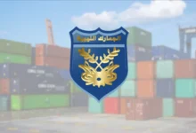 الجمارك الليبية تكشف تهريب مليار و40 مليون دولار عبر شركات محلية