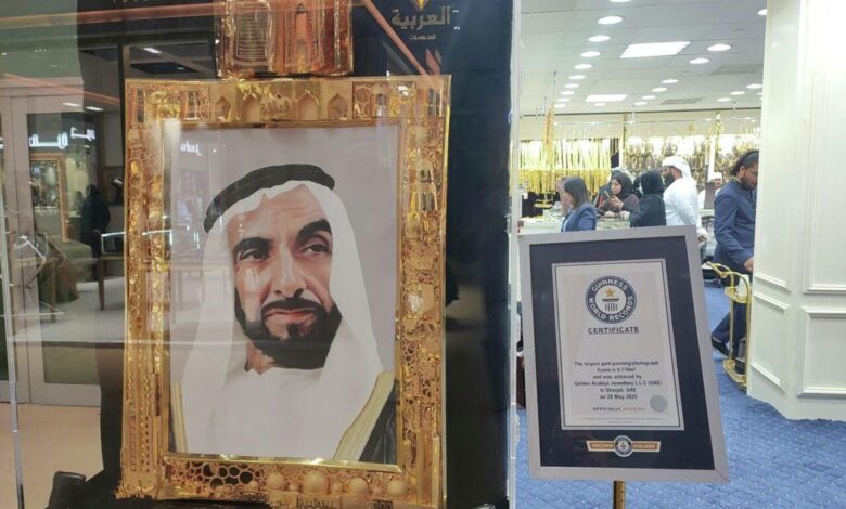 "غينيس" يسجل "برواز الاتحاد" الإماراتي كأكبر إطار صورة من الذهب الخالص 1 "غينيس" يسجل "برواز الاتحاد" الإماراتي كأكبر إطار صورة من الذهب الخالص