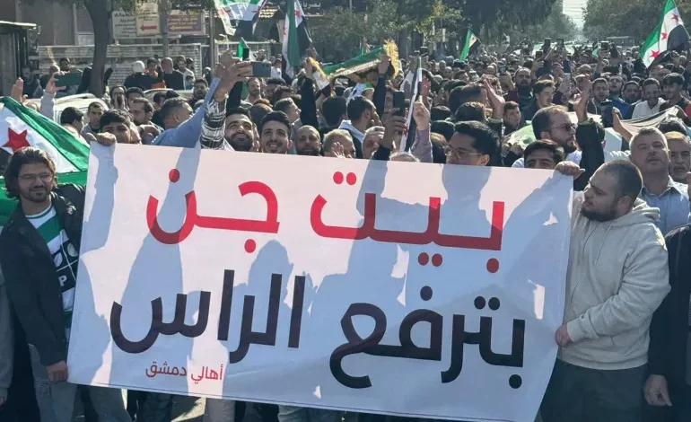 سوريا :احتجاجات شعبية في بيت جن بريف دمشق ضد الانتهاكات الإسرائيلية