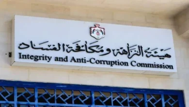 هيئة النزاهة الأردنية: استعادة 100 مليون دينار سنوياً وإطلاق استراتيجية جديدة لمكافحة الفساد