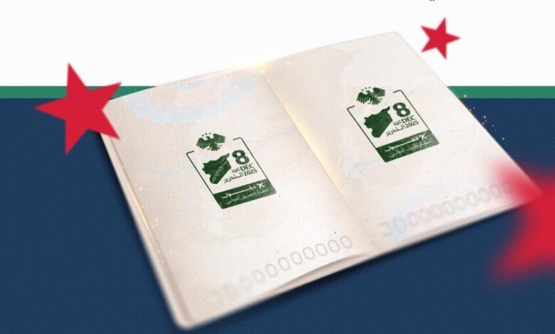 سوريا تطرح ختمًا تذكاريًا على جوازات السفر بمناسبة "عيد التحرير" 1 سوريا تطرح ختمًا تذكاريًا على جوازات السفر بمناسبة "عيد التحرير"