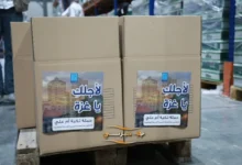 تكية أم علي الأردنية ترسل 110 آلاف قطعة تدفئة إلى غـ.ـزة لدعم المتضررين من الشتاء