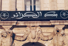 بنك الجزائر يوضح شروط الاستفادة من حق الصرف للسفر لسنة 2025