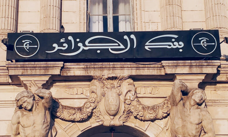 بنك الجزائر يوضح شروط الاستفادة من حق الصرف للسفر لسنة 2025