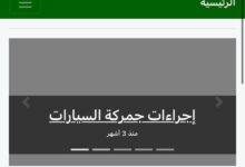 الجمارك الموريتانية تطلق موقعها الإلكتروني لتسهيل الخدمات والإجراءات