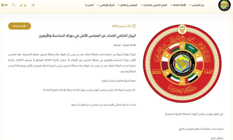 مجلس لتعاون الخليجي يجدد دعمه لمغربية الصحراء 1 مجلس لتعاون الخليجي يجدد دعمه لمغربية الصحراء