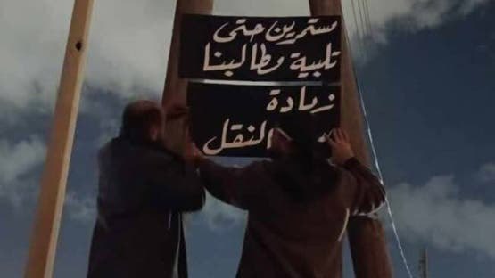 اعتصام مفتوح لعمال نقل الوقود يشعل أزمة في مدن ليبية 1 اعتصام مفتوح لعمال نقل الوقود يشعل أزمة في مدن ليبية