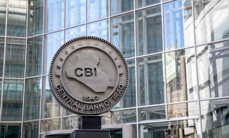 انخفاض الاحتياطيات المالية للعراق نتيجة تراجع أسعار النفط 1 انخفاض الاحتياطيات المالية للعراق نتيجة تراجع أسعار النفط