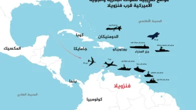 خبراء الأمم المتحدة يدينون الحصار الأميركي على فنزويلا باعتباره عدوانًا مسلحًا