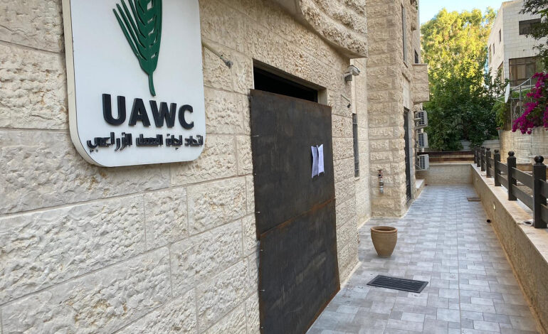 الجيش الإسرائيلي يغلق مقر اتحاد لجان العمل الزراعي في رام الله