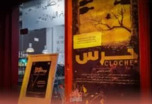 المسرح الوطني التونسي ضيف شرف مهرجان المسرح المحترف بالجزائر