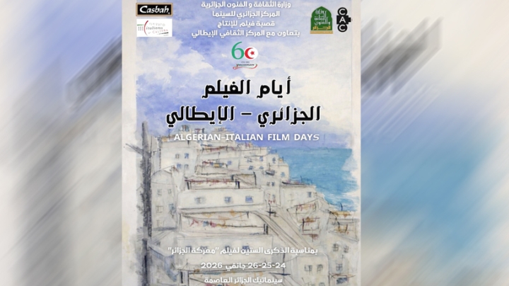 الجزائر تحتضن “أيام الفيلم الجزائري-الإيطالي” إحياءً لستينية “معركة الجزائر”