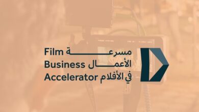 السعودية تطلق "مسرعة الأعمال" لدعم صناعة الأفلام وتعزيز المواهب الوطنية