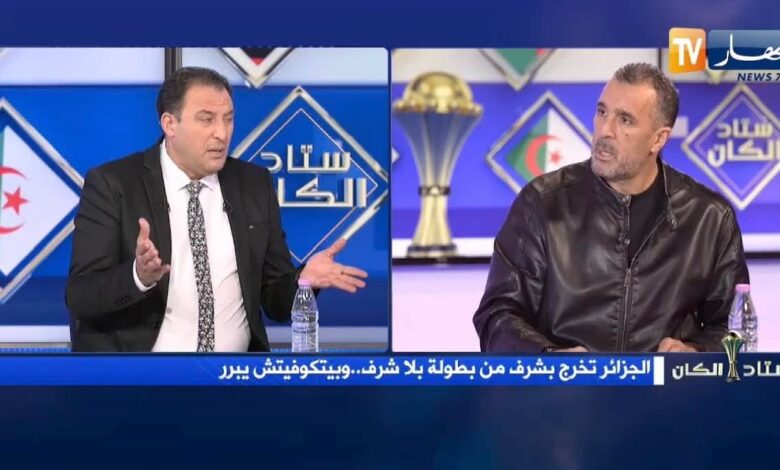 المحلل الجزائري "معزوزي" يربط فشل منتخب بلاده في الكان بـ"شروط إسرائيلية" لبناء الملاعب في المغرب