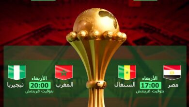 نصف نهائي كأس أمم إفريقيا 2025… صراع الحسم قبل النهائي