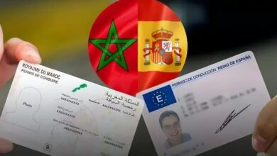 تنبيه عاجل للمغاربة المتوجهين إلى إسبانيا.. غرامات ثقيلة في الانتظار 5 تنبيه عاجل للمغاربة المتوجهين إلى إسبانيا.. غرامات ثقيلة في الانتظار