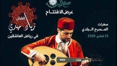 انطلاق مهرجان المدينة بتونس في دورته الـ42 بعرض "في رياض العاشقين"