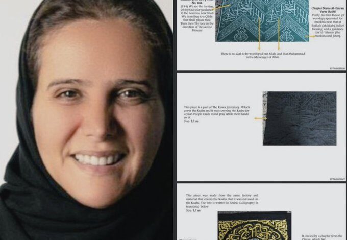 وثائق أمريكية تكشف إهداء قطع من كسوة الكعبة إلى جيفري إبستين