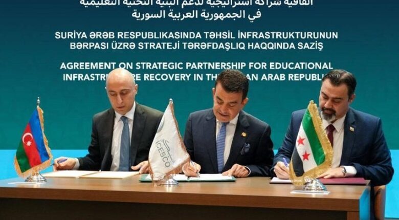 اتفاقية لإعادة تأهيل 100 مدرسة وبناء 10 مرافق تعليمية في سوريا بتمويل أذربيجاني