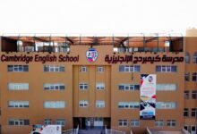 إعلام جزائري: افتتاح أول مدرسة بريطانية دولية في وهران بمناهج كامبريدج