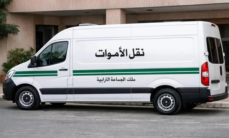 بعد القرار الوزاري.. جدل واسع في المغرب بسبب حذف العبارات الدينية من سيارات نقل الأموات