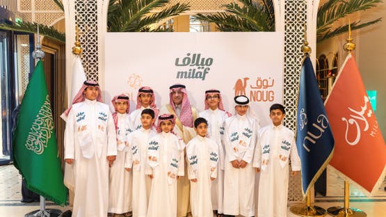 السعودية تطلق منتجات "ميلاف" الصحية للمقاصف المدرسية لدعم نمط حياة صحي 1 السعودية تطلق منتجات "ميلاف" الصحية للمقاصف المدرسية لدعم نمط حياة صحي