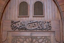 مصر.. دار الإفتاء تقول إنها ستعلن عن موعد بدء شهر رمضان المبارك غدًا