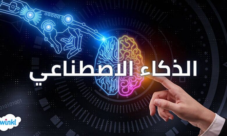 تقرير: تونس تتصدر الدول العربية في تبني الذكاء الاصطناعي للتحول الرقمي