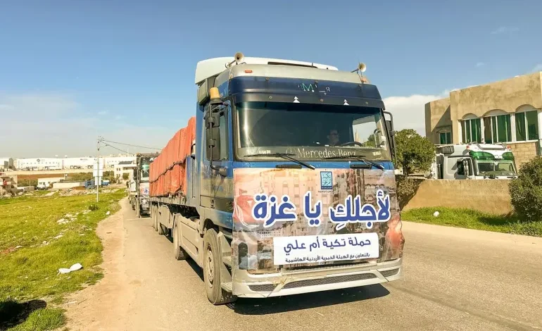 منظمة أردنية تكشف رسوماً إسرائيلية باهظة على شاحنات الإغاثة التي تدخل غزة