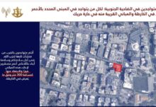 ضربة إسرائيلية تُلحق أضراراً بمستشفى بهمن في بيروت