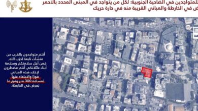 ضربة إسرائيلية تُلحق أضراراً بمستشفى بهمن في بيروت