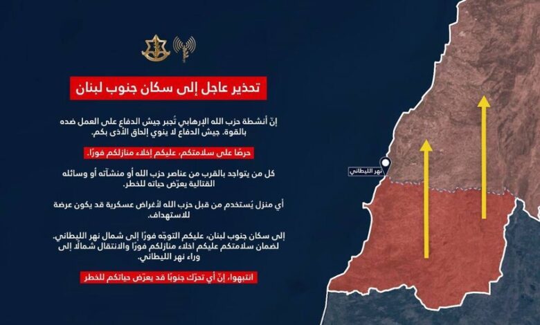 الجيش الإسرائيلي يحذر سكان جنوب لبنان من التواجد جنوب نهر الليطاني