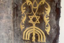 تفكيك شبكة لتهريب الآثار في باجة التونسية وحجز كتاب عبري نادر